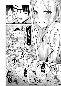 Page 15 of こうなったのもあなたのせいなのよ？先輩
