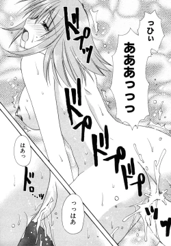 Page 42 of Himitsu no Tobira Vol. 4