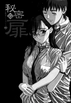 Page 4 of Himitsu no Tobira Vol. 4