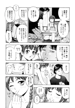 Page 96 of Himitsu no Tobira Vol. 4