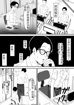 Page 11 of Haha Banare 3 - They cuckold my mother