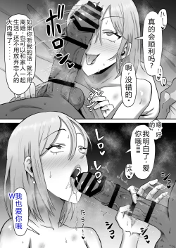 Page 48 of Haha Banare 3 - They cuckold my mother