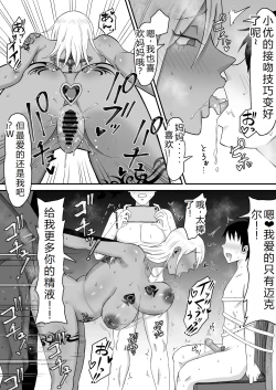 Page 51 of Haha Banare 3 - They cuckold my mother