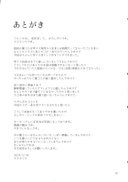 Page 28 of Seitokaichou no Yakuwari