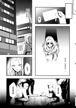 Page 8 of Seitokaichou no Yakuwari