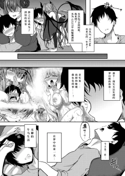 Page 2 of Succubus Sakaba Yumeutsutsu Episode Of LUMI