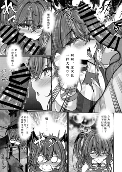 Page 4 of Succubus Sakaba Yumeutsutsu Episode Of LUMI
