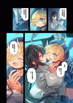 Page 14 of Re;BAKE【sftw个人汉化】