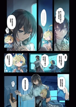 Page 15 of Re;BAKE【sftw个人汉化】