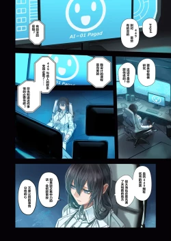 Page 16 of Re;BAKE【sftw个人汉化】