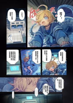 Page 21 of Re;BAKE【sftw个人汉化】