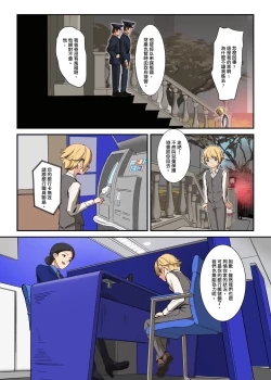 Page 12 of 笑顏強制的起始!! 伊恩入店前的故事