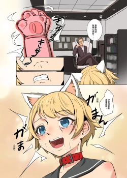 Page 28 of 笑顏強制的起始!! 伊恩入店前的故事