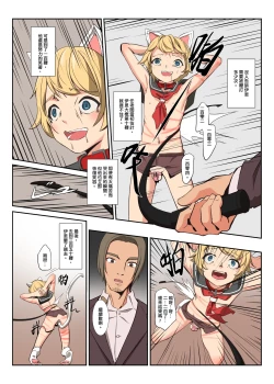 Page 31 of 笑顏強制的起始!! 伊恩入店前的故事