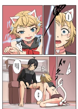 Page 43 of 笑顏強制的起始!! 伊恩入店前的故事