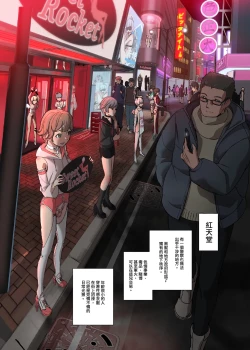 Page 5 of 笑顏強制的起始!! 伊恩入店前的故事