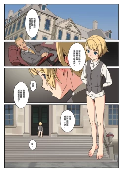 Page 6 of 笑顏強制的起始!! 伊恩入店前的故事