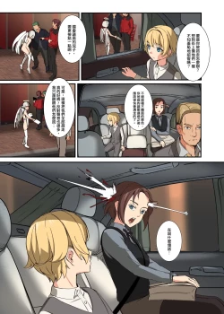 Page 7 of 笑顏強制的起始!! 伊恩入店前的故事