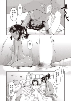 Page 21 of Isekai ni tenii shitara soko wa ishu-zoku JC haremu deshita! | 转移到异世界后建起了异种族JC后宫！