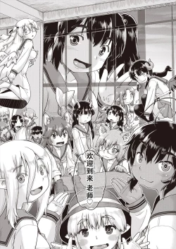 Page 28 of Isekai ni tenii shitara soko wa ishu-zoku JC haremu deshita! | 转移到异世界后建起了异种族JC后宫！
