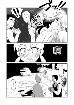 Page 19 of Yoru, Kouen, Roshutsu Jii. | 夜晚、公园、露出自慰。