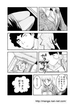 Page 4 of Nerawareta Zangyou