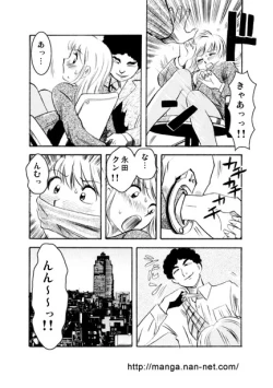 Page 6 of Nerawareta Zangyou