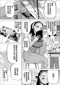 Page 4 of Manbiki Shounen to Part no Hitozuma 3