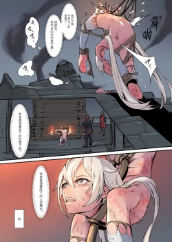 Page 37 of 帝國的人質奴隸 燭台少年