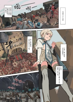 Page 3 of 帝國的人質奴隸 燭台少年