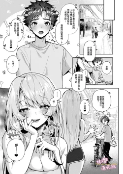 Page 142 of boku tati ha o nee tyan no toriko~0008话後