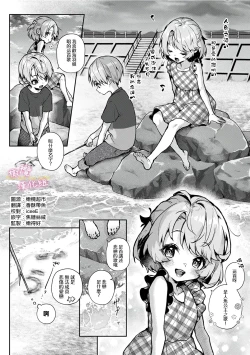 Page 155 of boku tati ha o nee tyan no toriko~0008话後