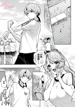 Page 233 of boku tati ha o nee tyan no toriko~0008话後