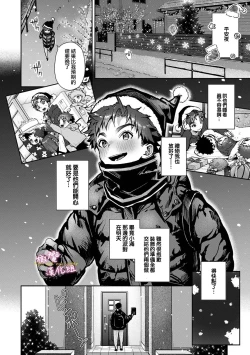 Page 271 of boku tati ha o nee tyan no toriko~0008话後