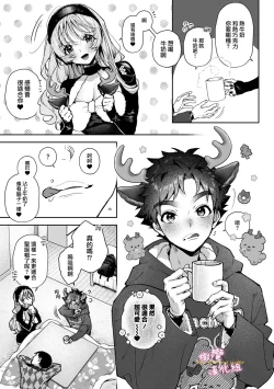 Page 276 of boku tati ha o nee tyan no toriko~0008话後