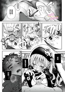 Page 295 of boku tati ha o nee tyan no toriko~0008话後