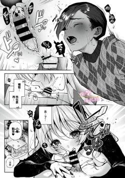 Page 299 of boku tati ha o nee tyan no toriko~0008话後