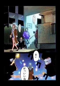 Page 12 of Masochist ni Itaru Doutei