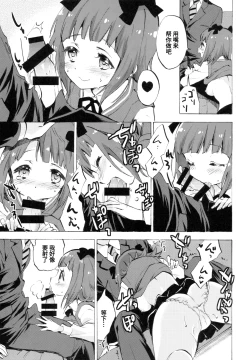 Page 6 of Haruka ni Amaetai | 想被春香疼爱