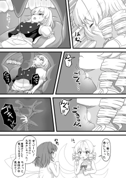 Page 2 of Luna Child ga Marisa o Marunomi suru Manga