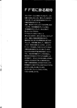 Page 24 of Sakura War Special Edition