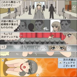 Page 115 of Inochigoi no otome finia