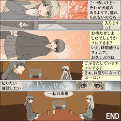 Page 123 of Inochigoi no otome finia