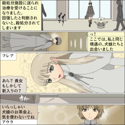 Page 127 of Inochigoi no otome finia