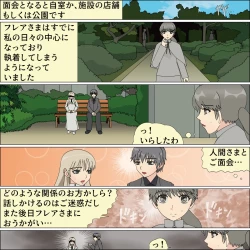 Page 29 of Inochigoi no otome finia