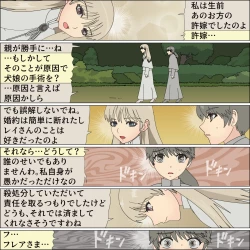 Page 34 of Inochigoi no otome finia