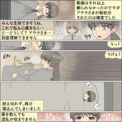 Page 44 of Inochigoi no otome finia