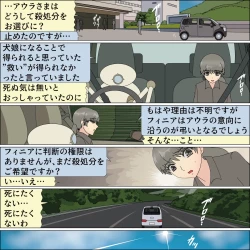 Page 46 of Inochigoi no otome finia