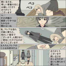 Page 82 of Inochigoi no otome finia