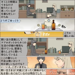 Page 83 of Inochigoi no otome finia